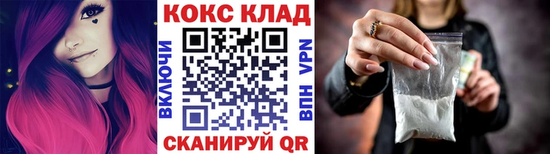 КОКАИН Колумбийский  Купить  Ковдор 