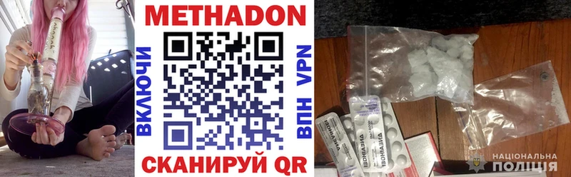 Купить где  Ковдор  Метадон белоснежный 