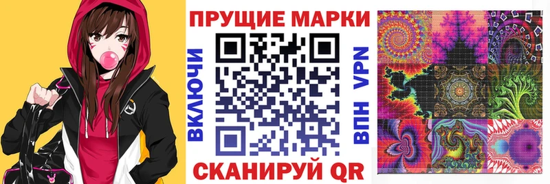 Марки N-bome 1500мкг Ковдор